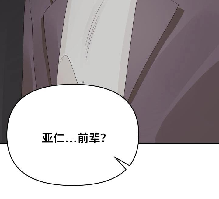 第39章：传闻