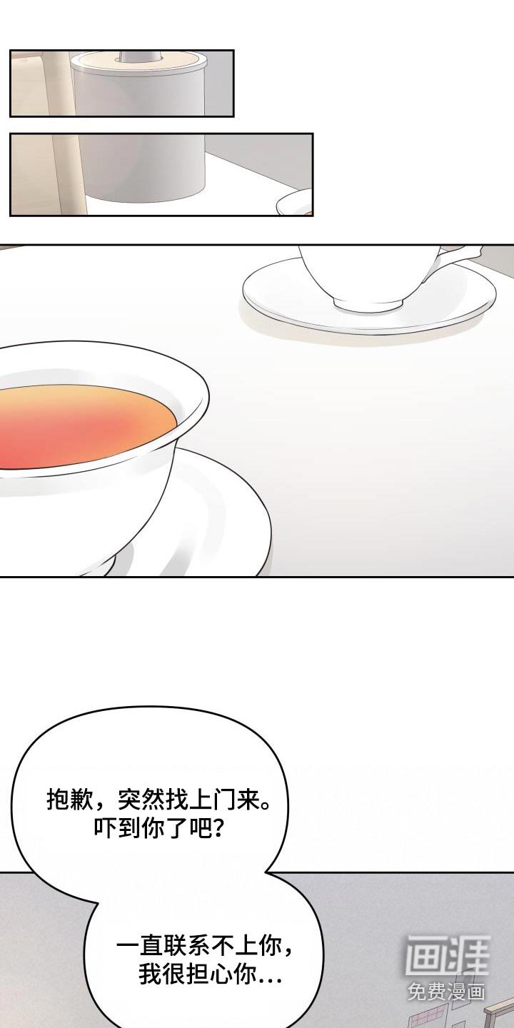 第39章：传闻