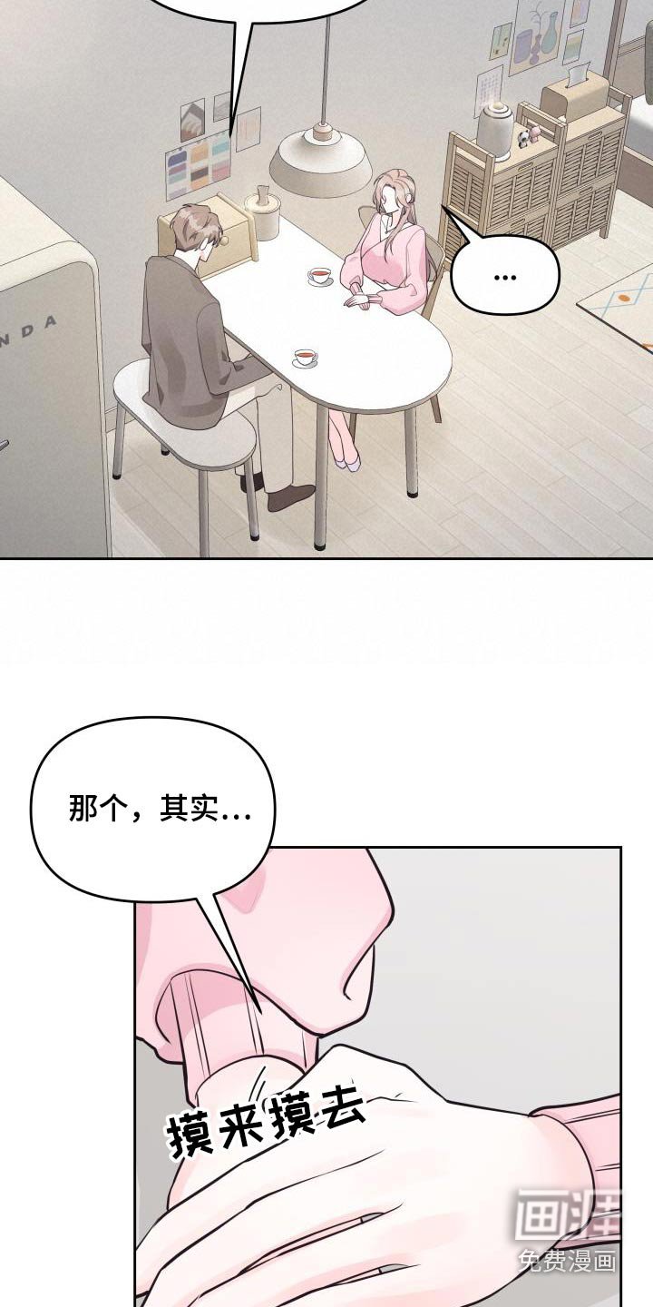 第39章：传闻