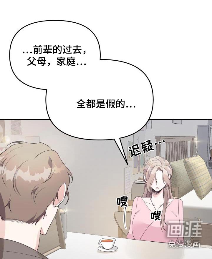 第39章：传闻