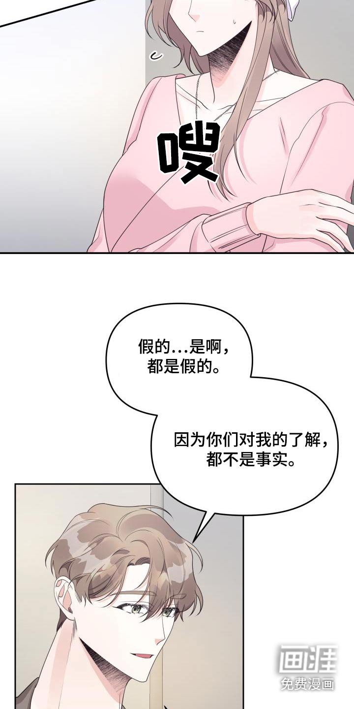 第39章：传闻