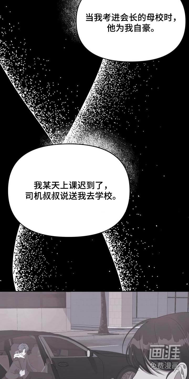 第39章：传闻
