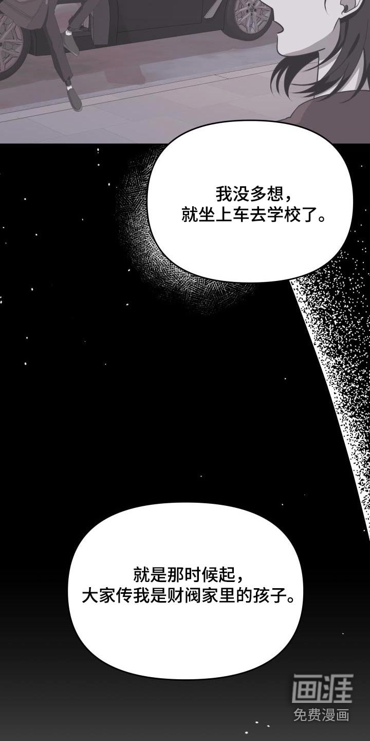 第39章：传闻