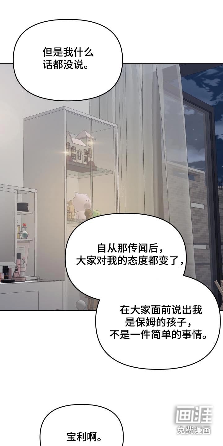 第39章：传闻