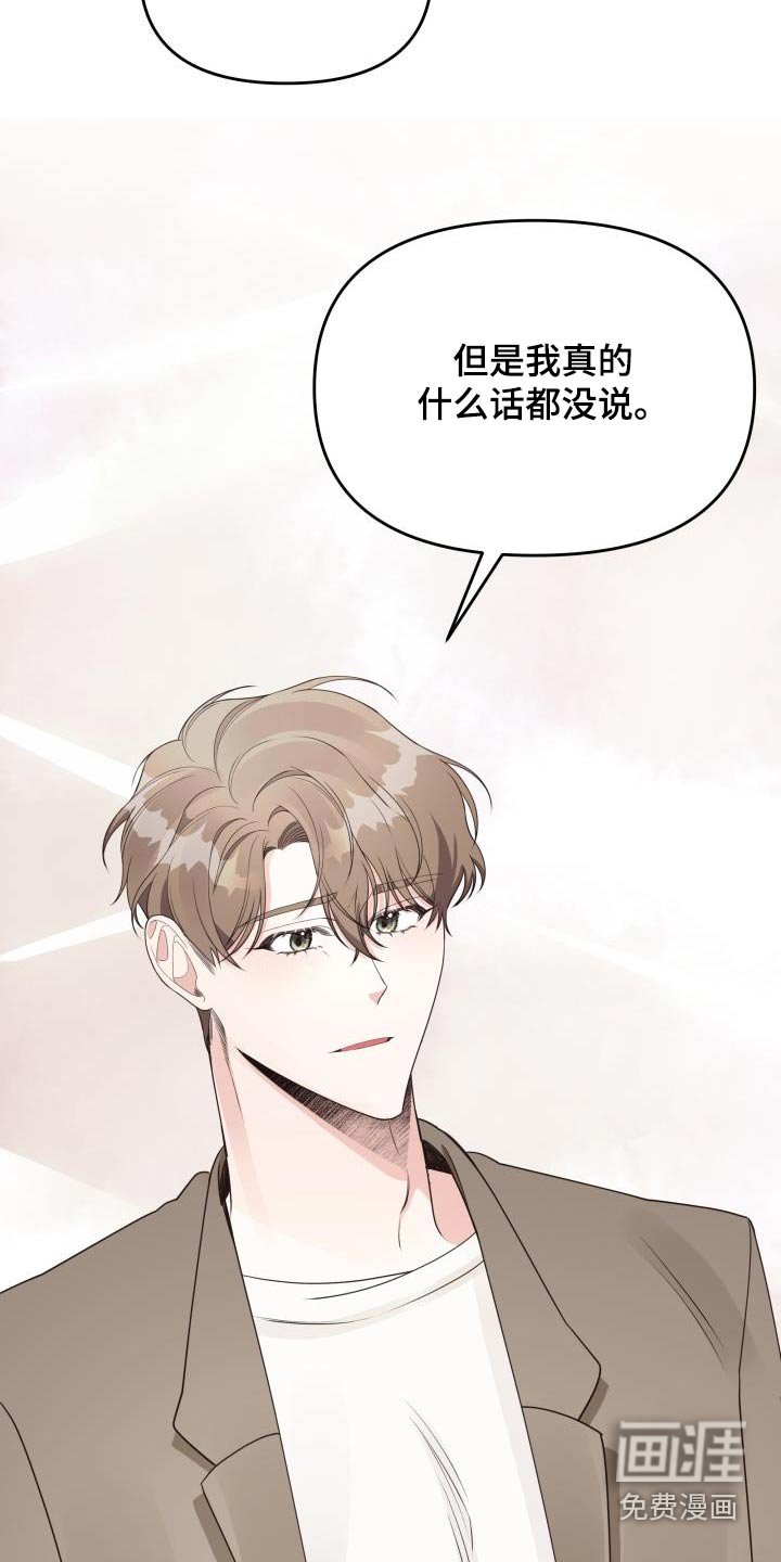 第39章：传闻