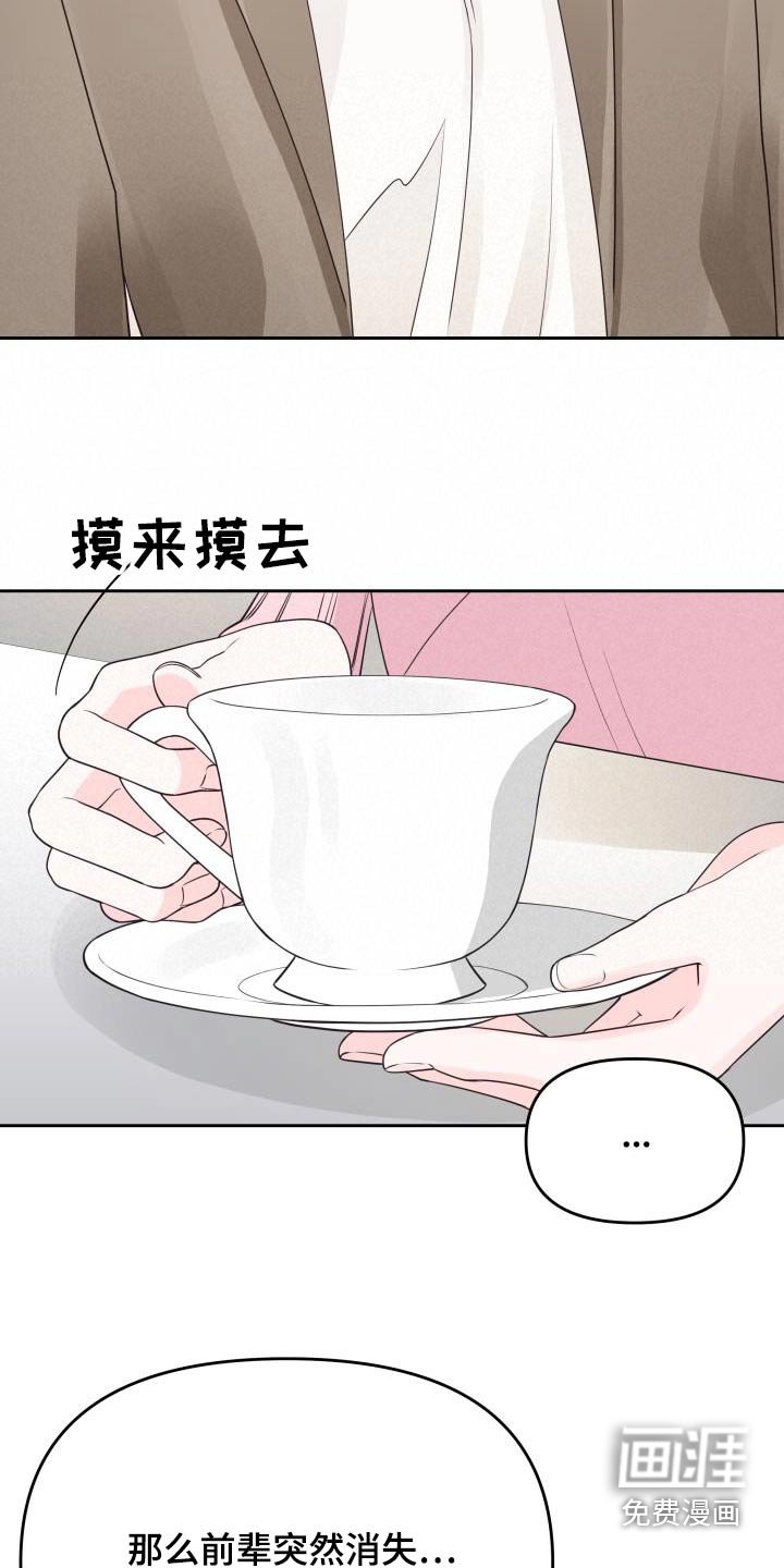 第39章：传闻