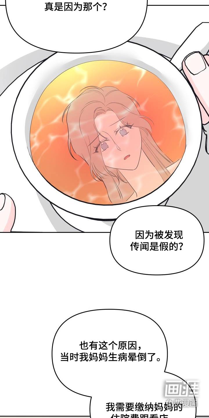 第39章：传闻