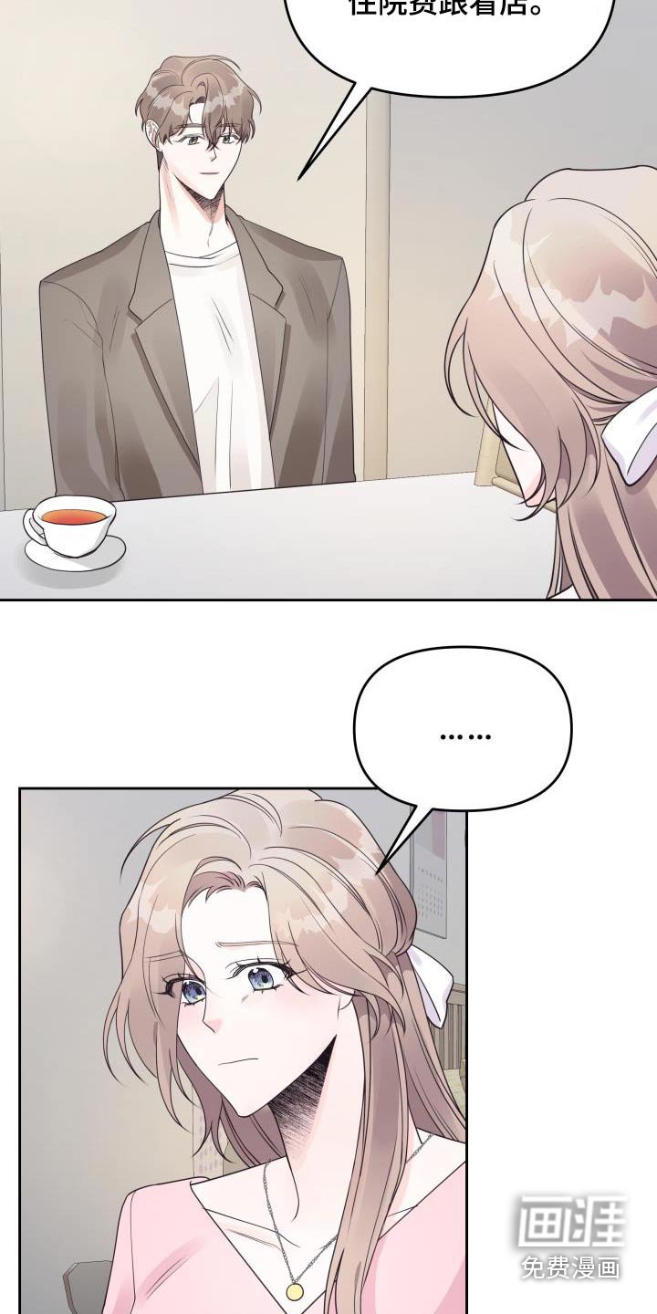 第39章：传闻