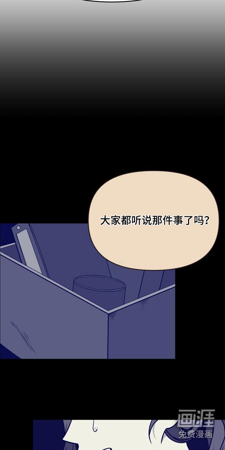 第39章：传闻