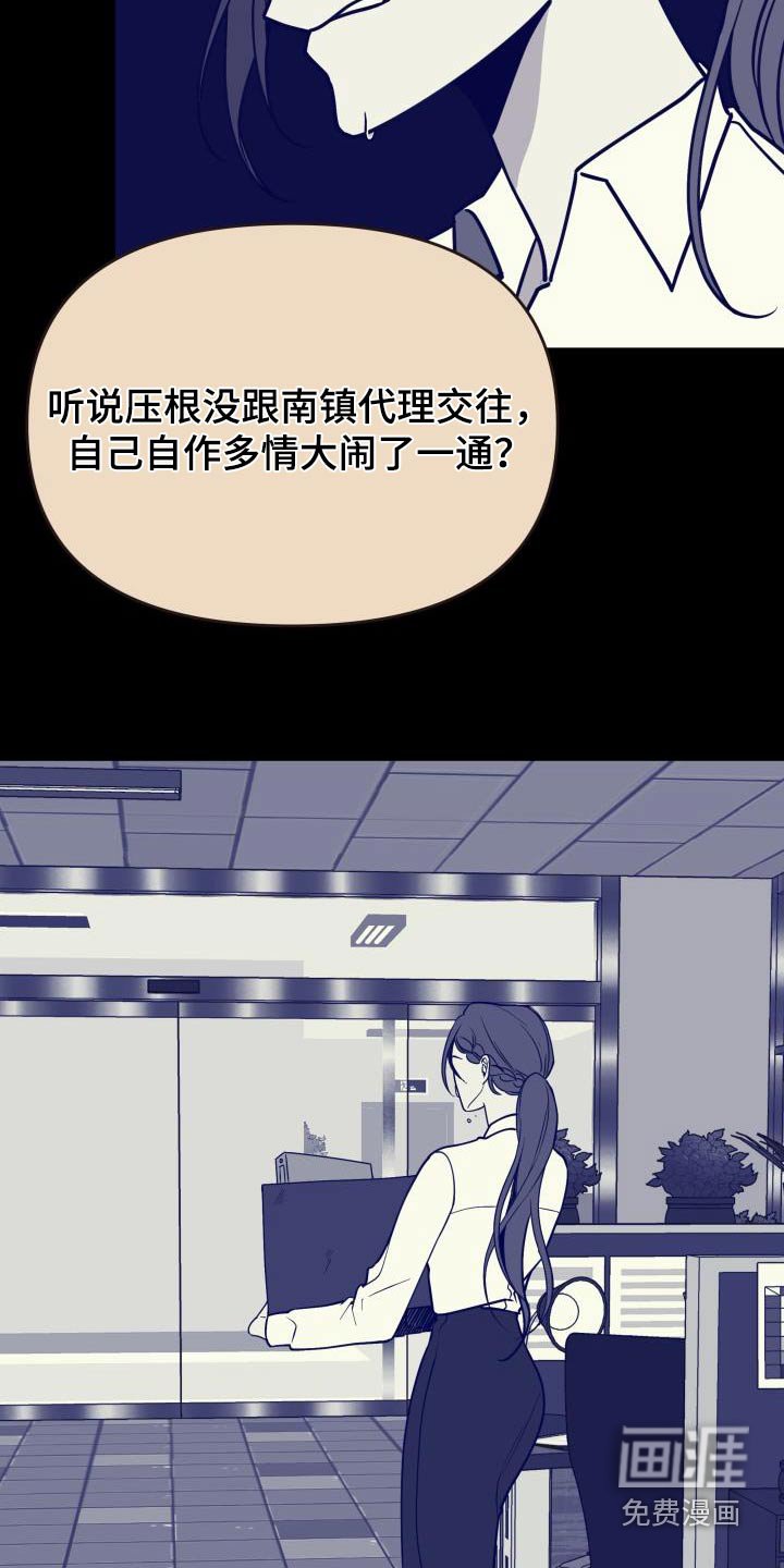 第39章：传闻
