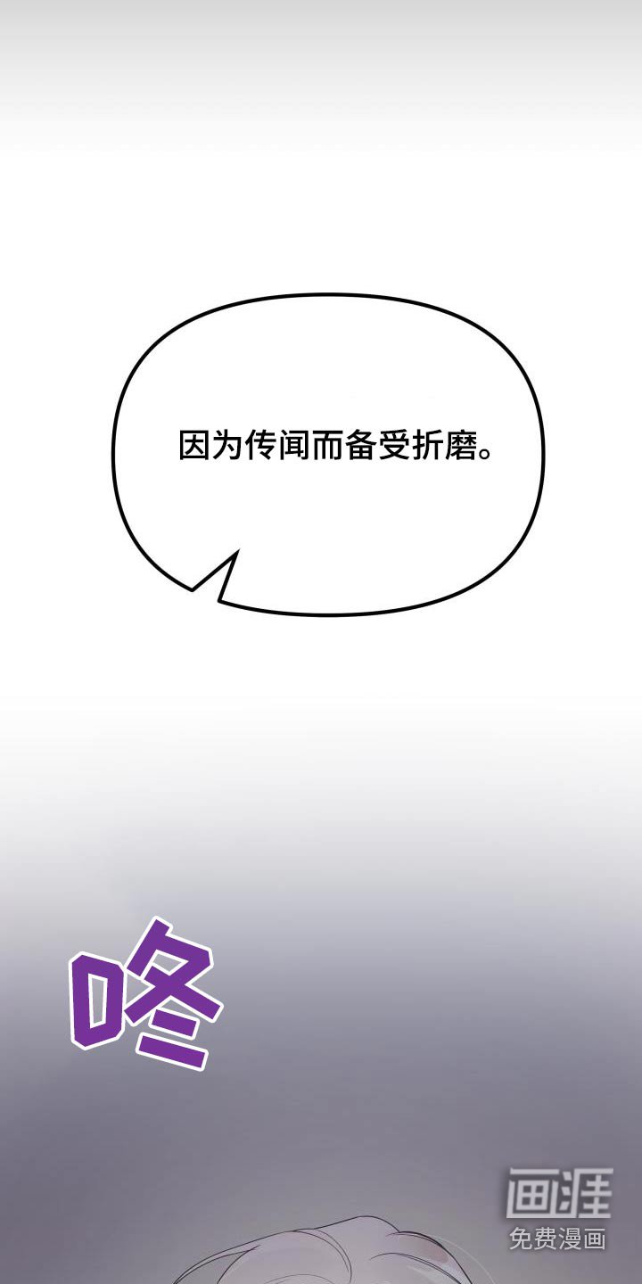 第39章：传闻