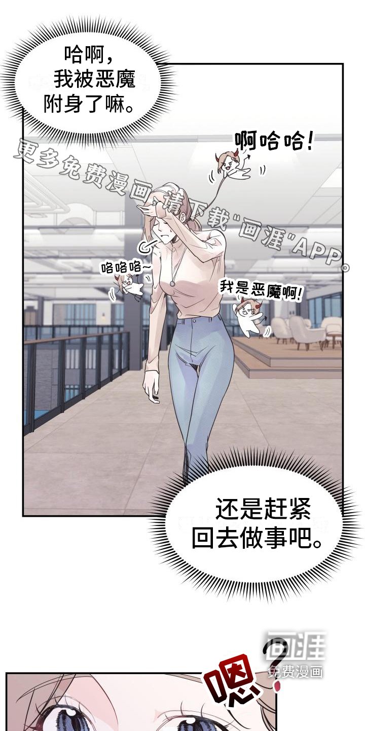 第4章：怀疑