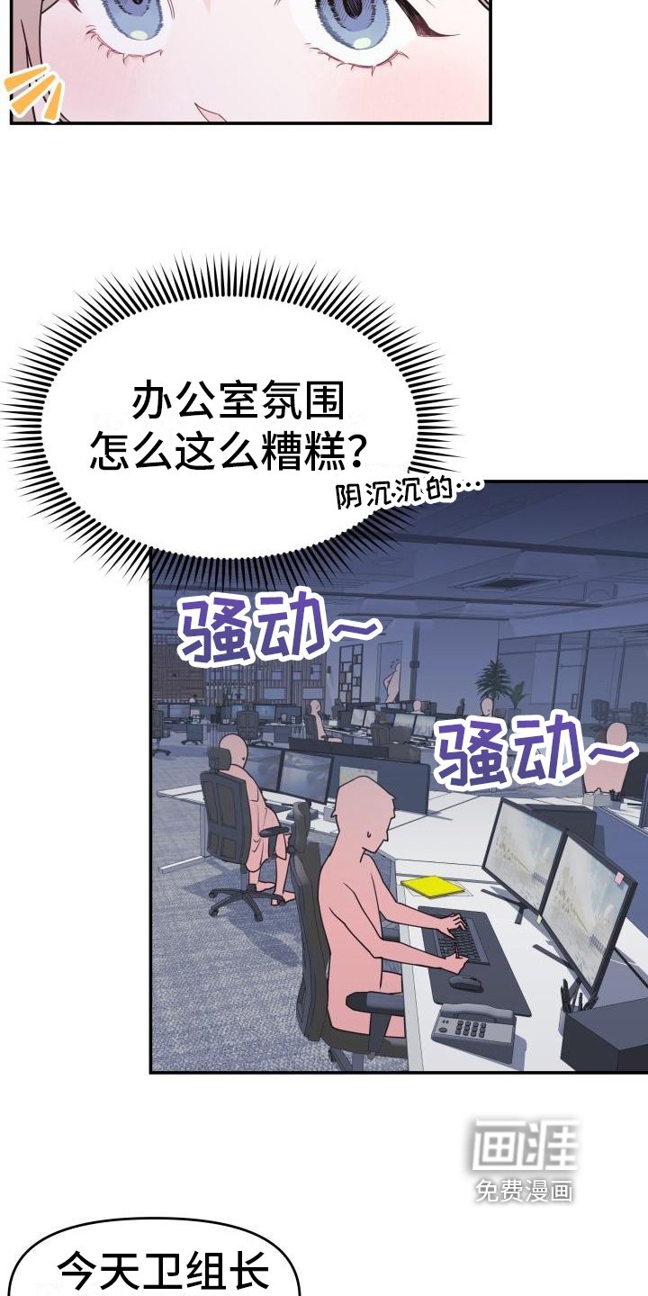 第4章：怀疑