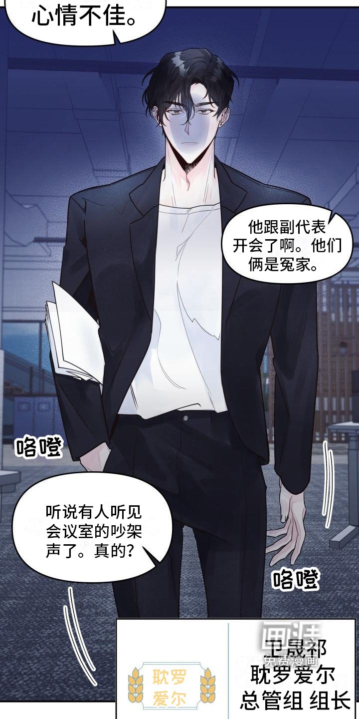 第4章：怀疑