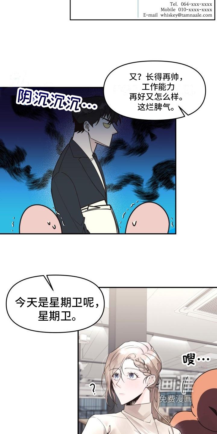 第4章：怀疑