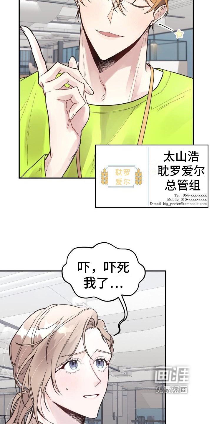 第4章：怀疑