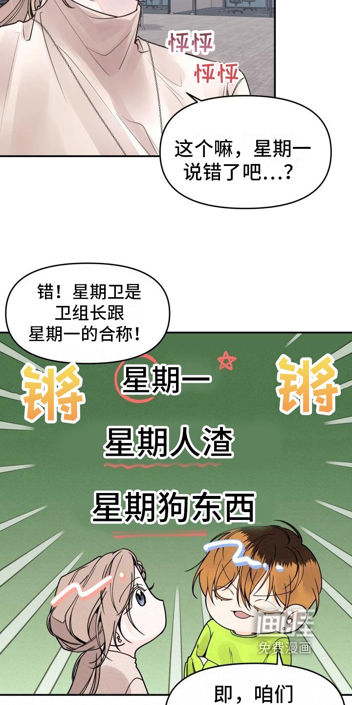 第4章：怀疑