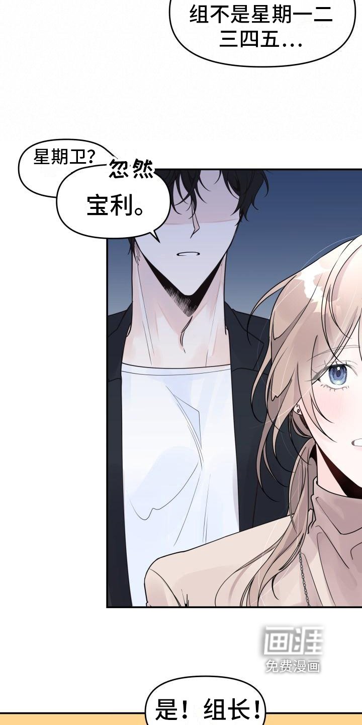 第4章：怀疑