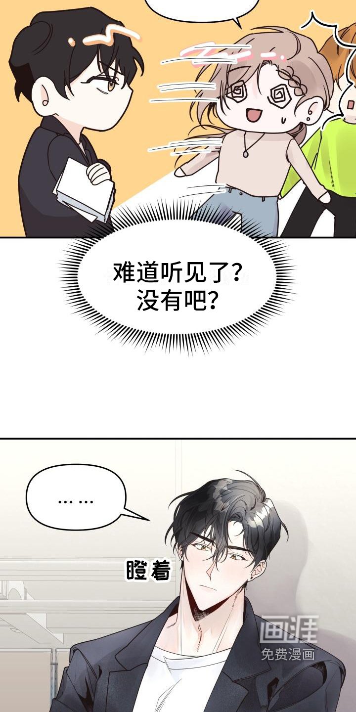第4章：怀疑