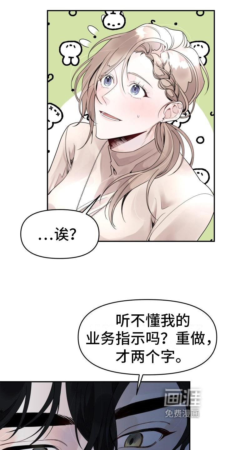 第4章：怀疑
