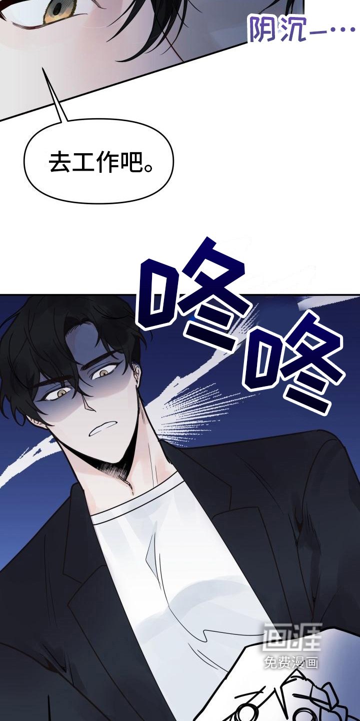 第4章：怀疑
