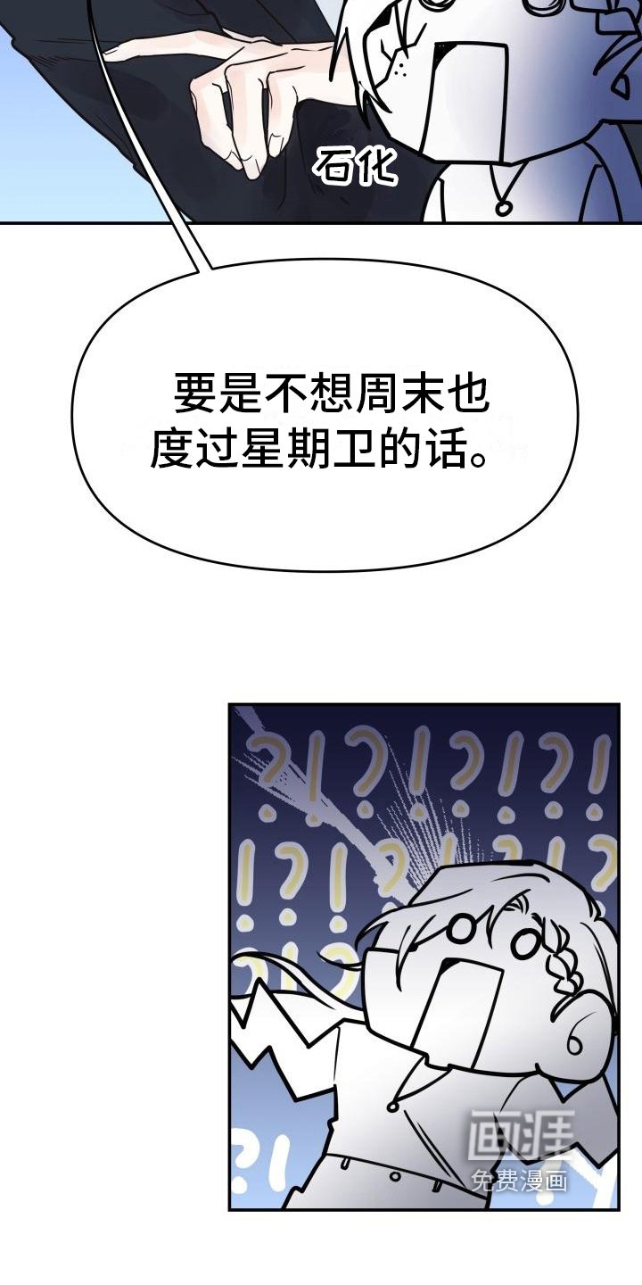 第4章：怀疑