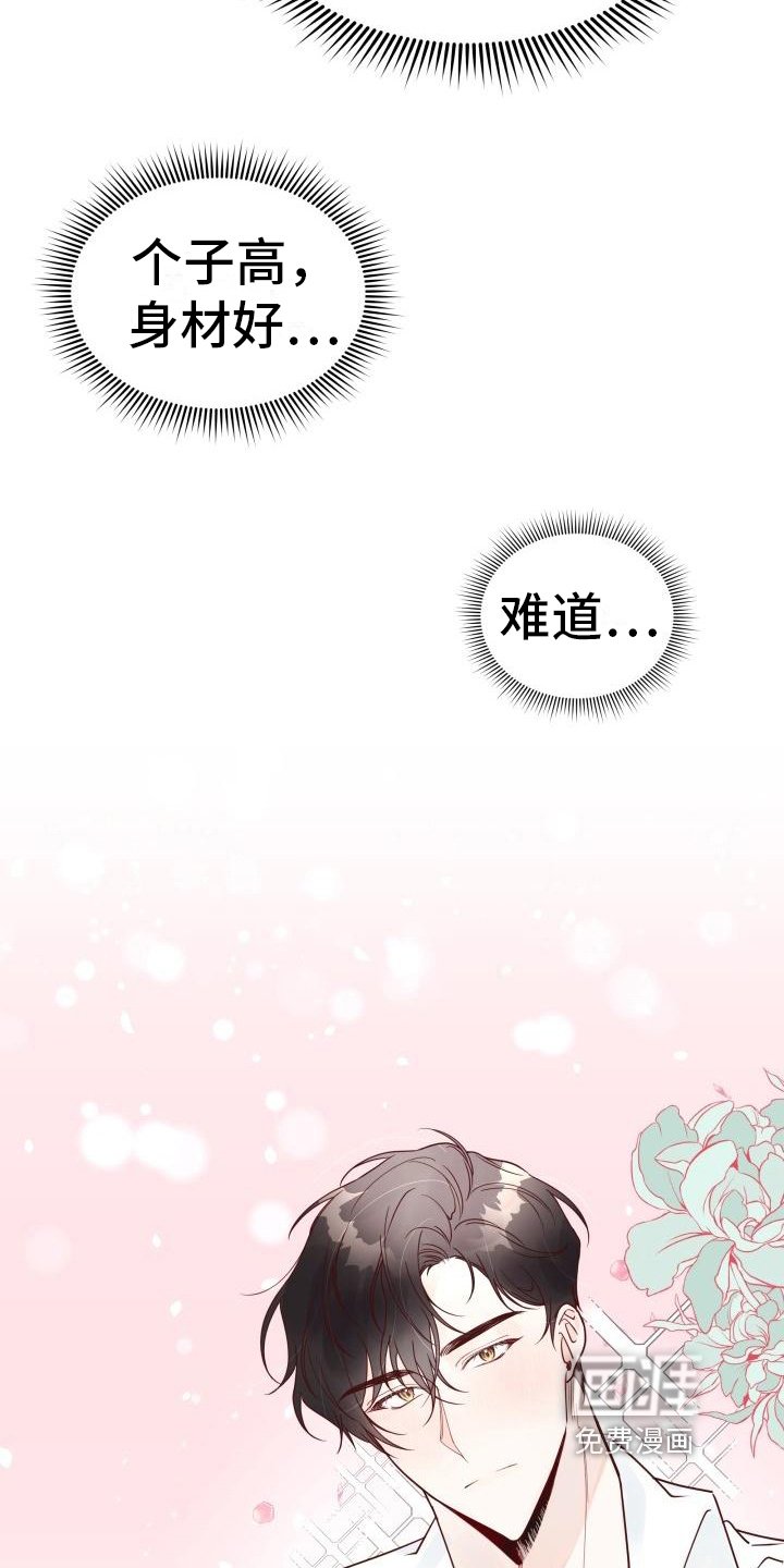 第4章：怀疑