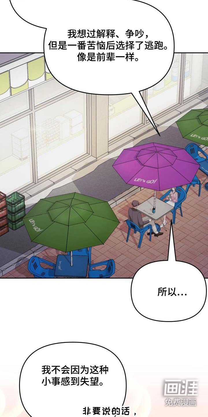 第40章：我能理解