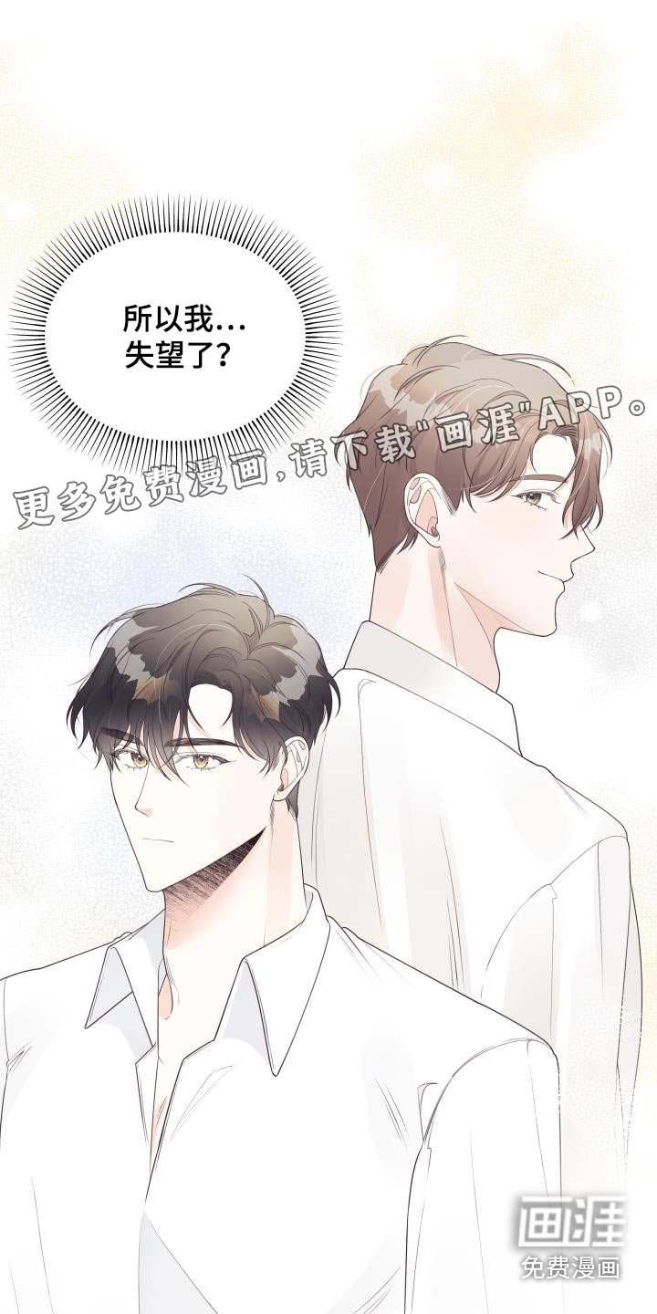 第43章：脸红
