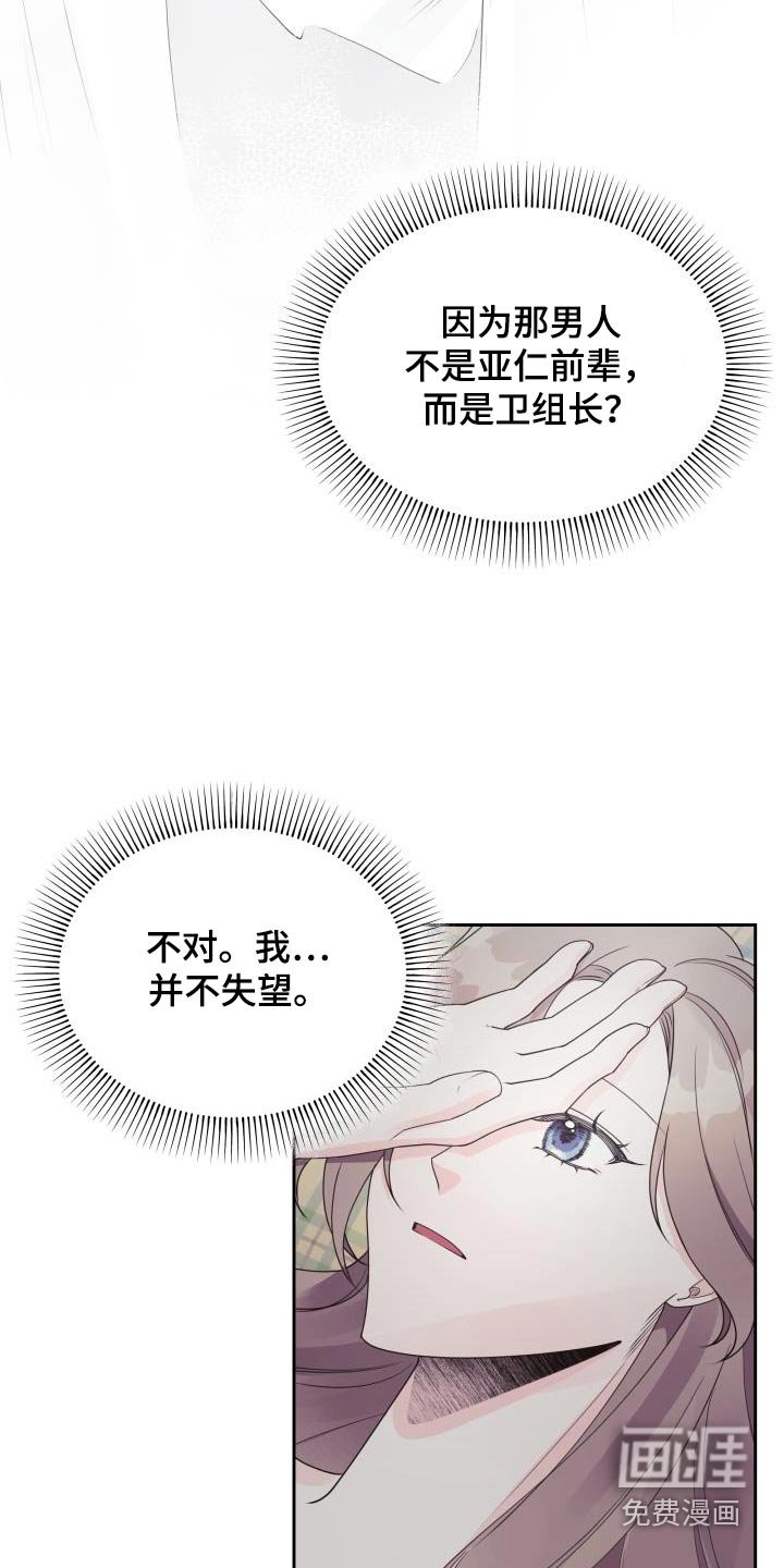 第43章：脸红