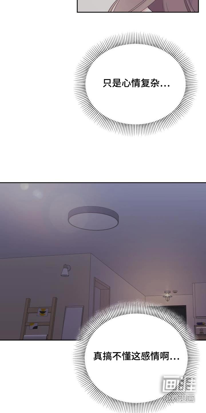 第43章：脸红
