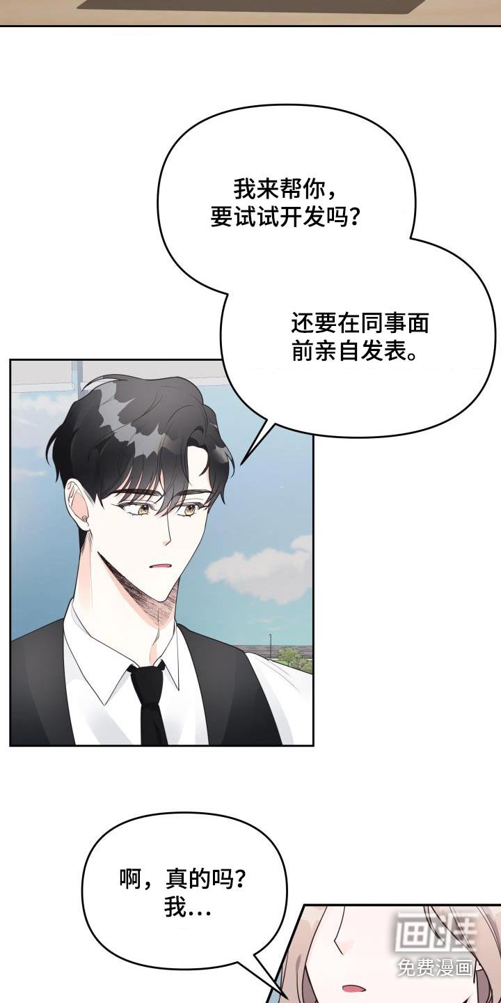 第43章：脸红