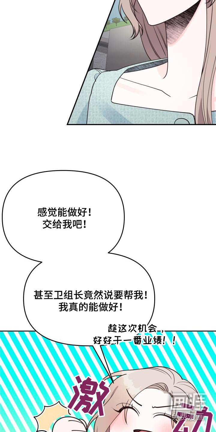 第43章：脸红