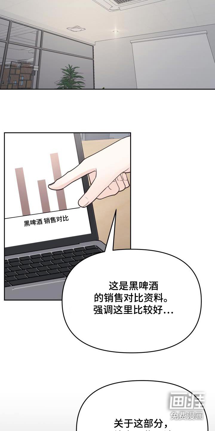 第43章：脸红