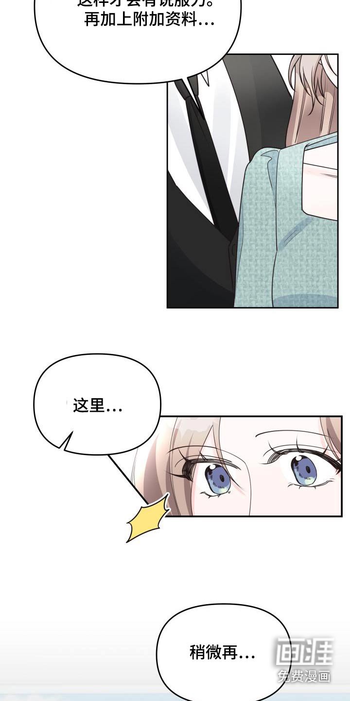 第43章：脸红