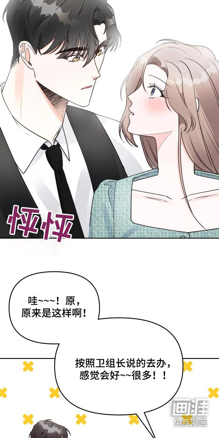 第43章：脸红