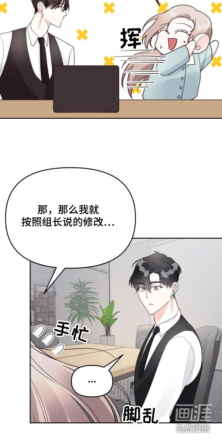 第43章：脸红