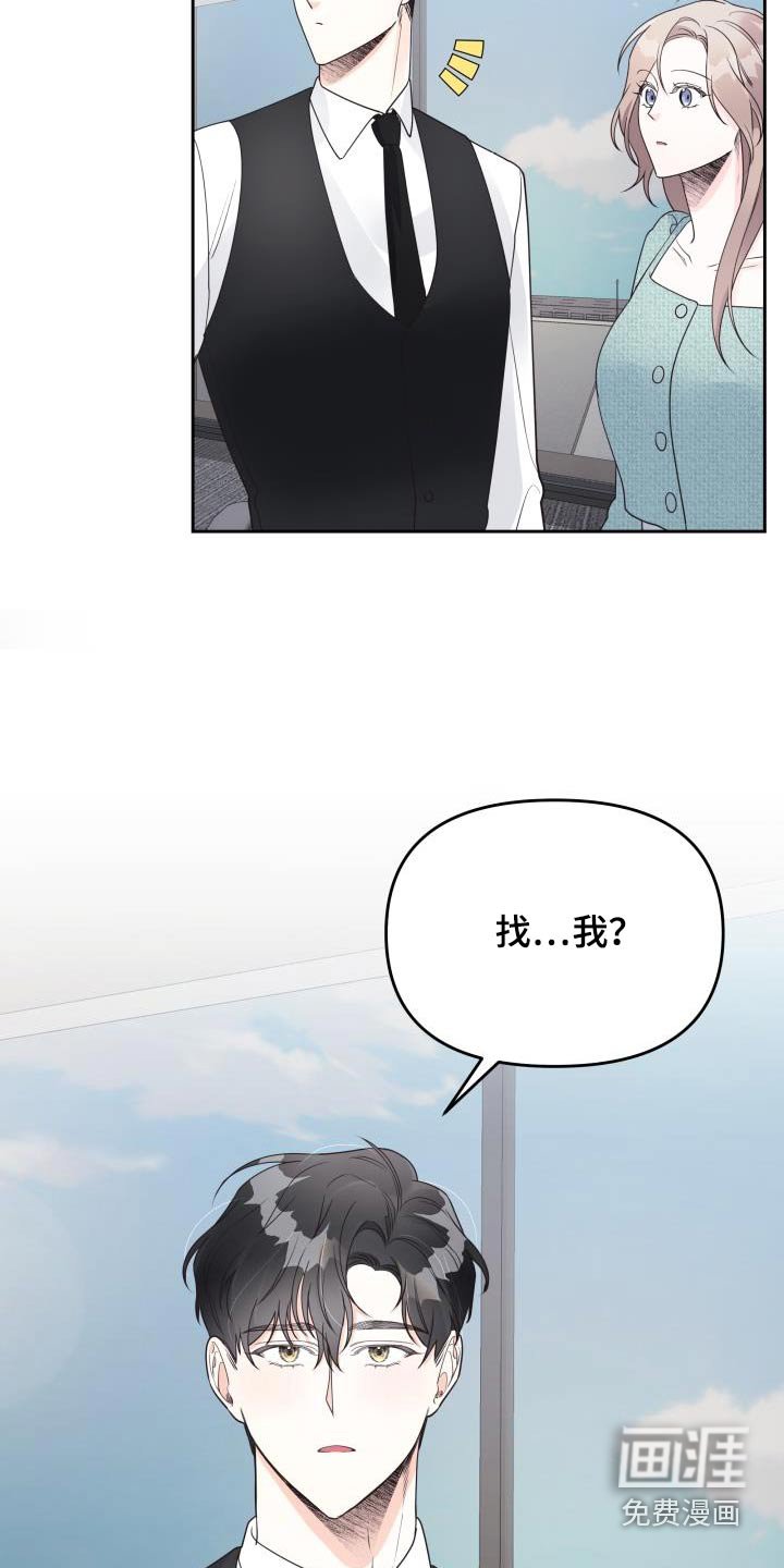 第43章：脸红