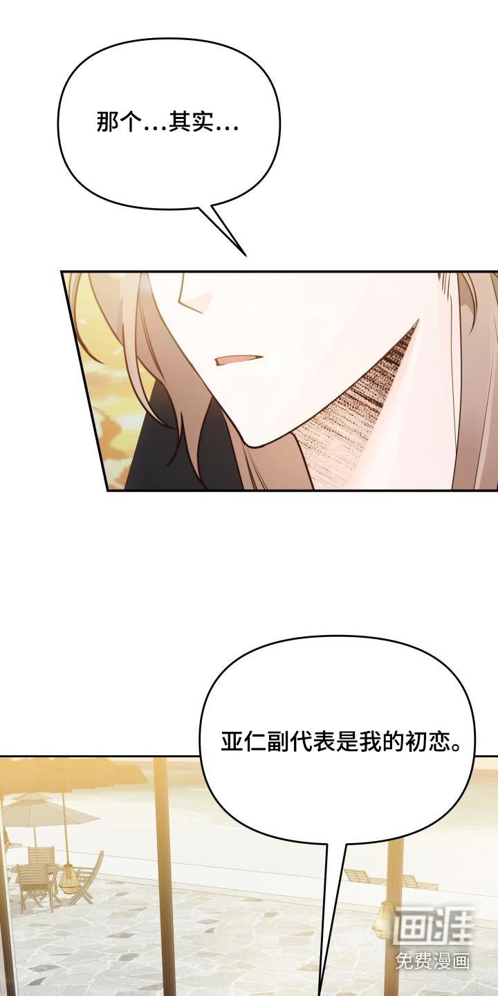第45章：初恋