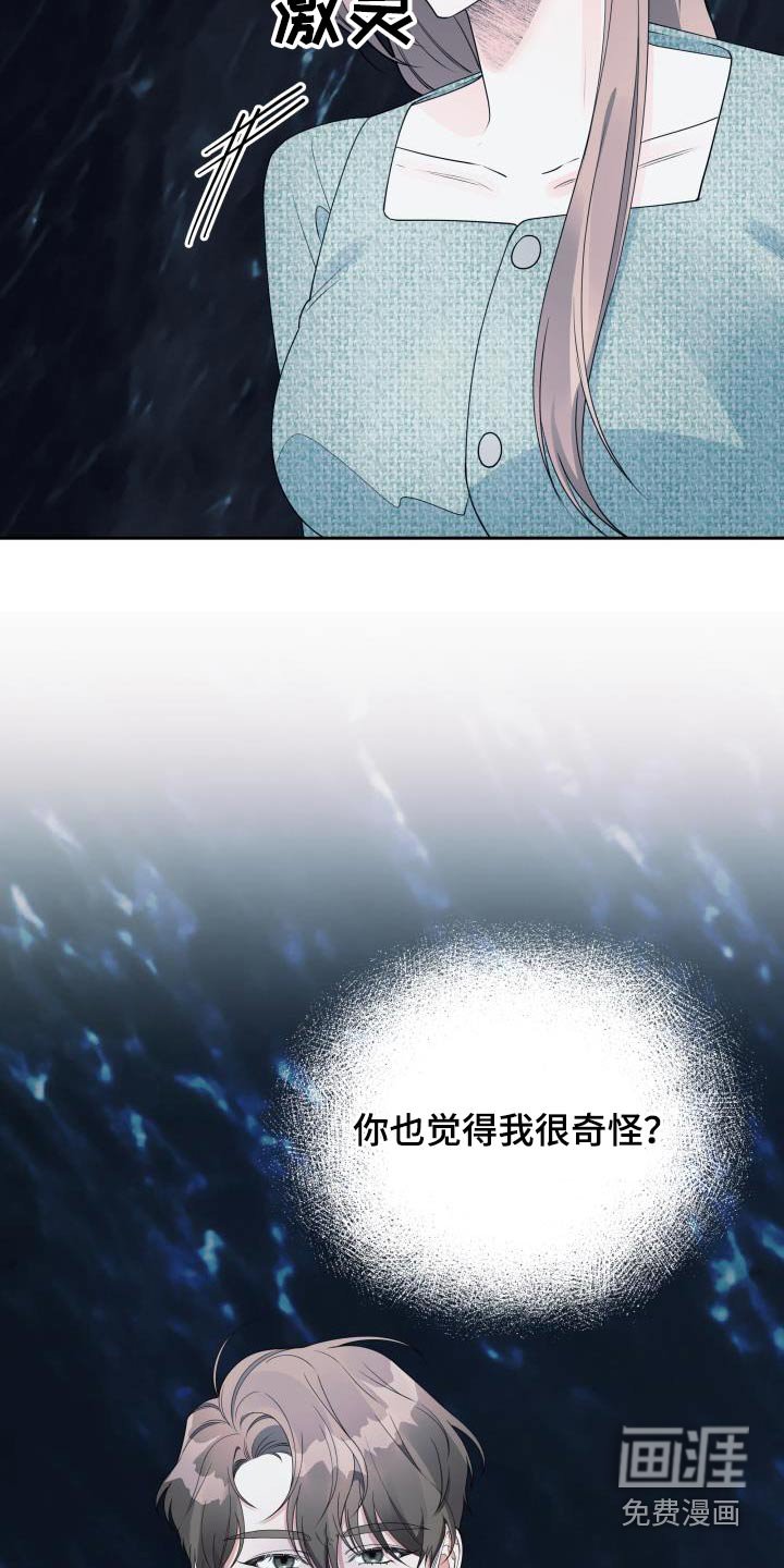 第46章：失误