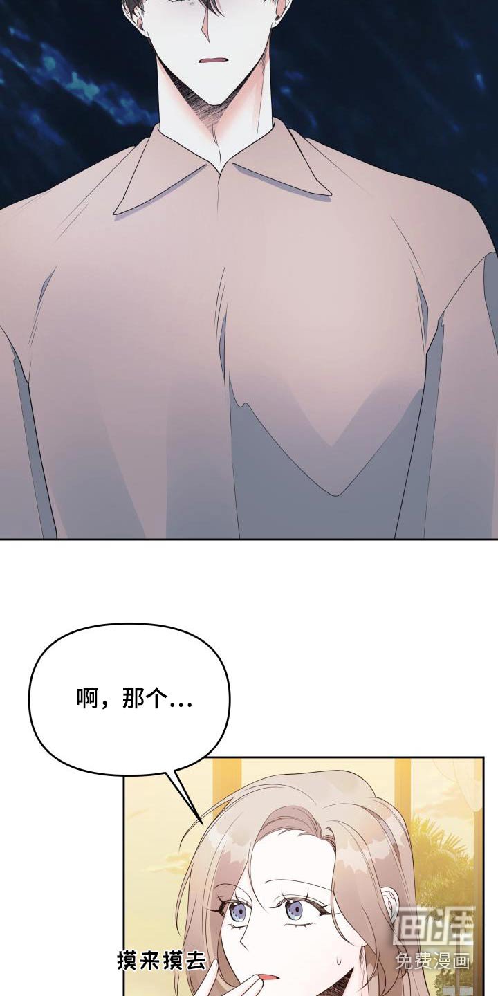 第46章：失误