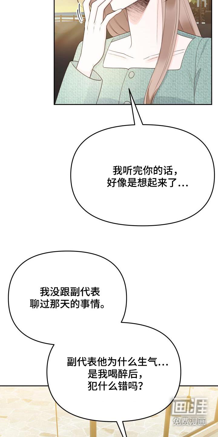 第46章：失误