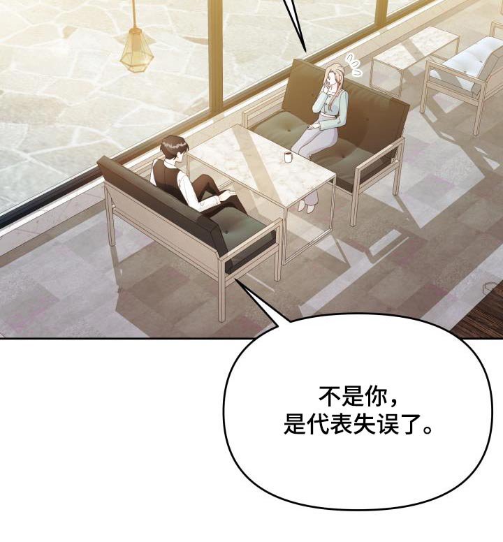 第46章：失误