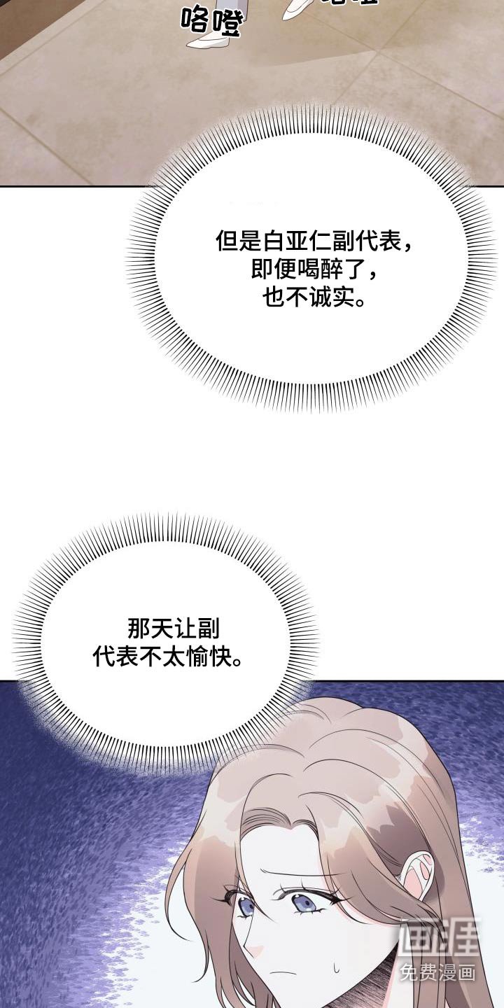 第46章：失误