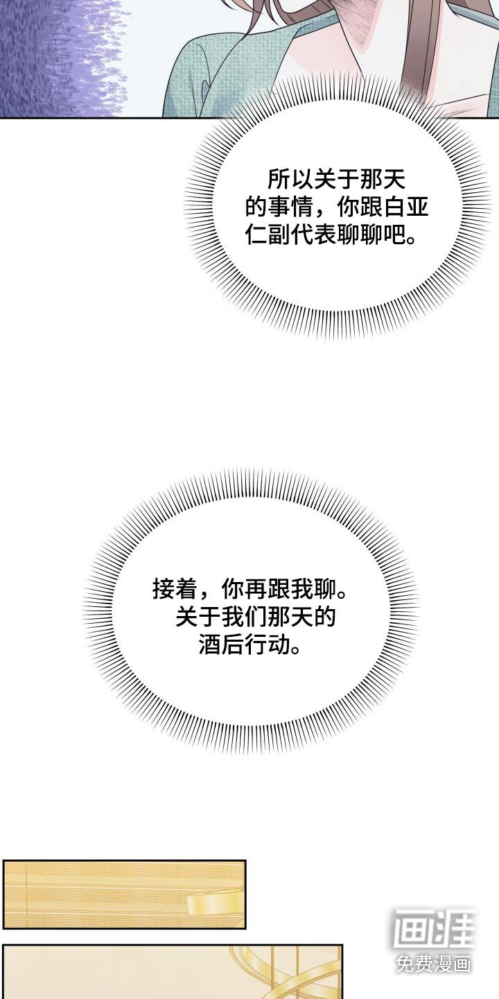 第46章：失误