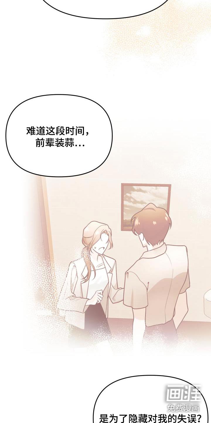 第46章：失误