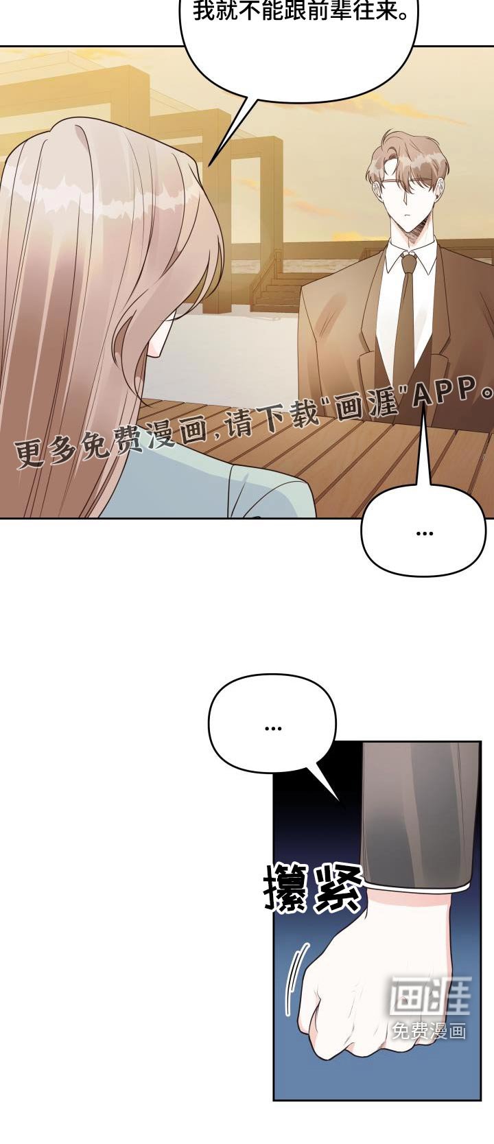 第46章：失误