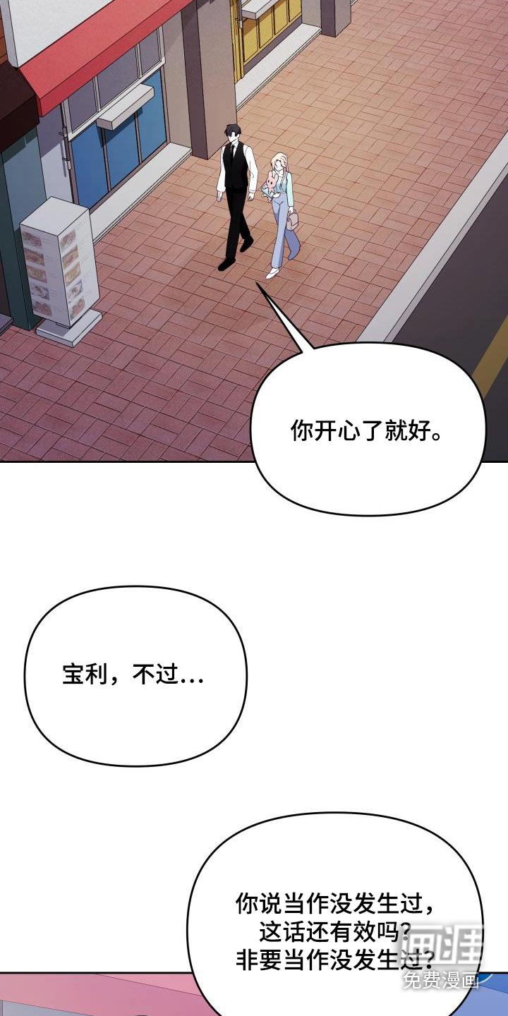第47章：约定