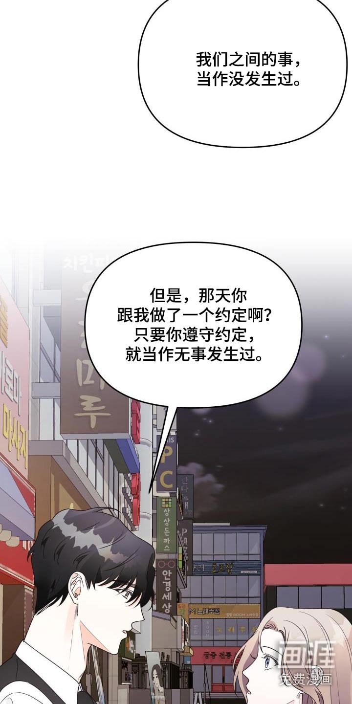 第47章：约定
