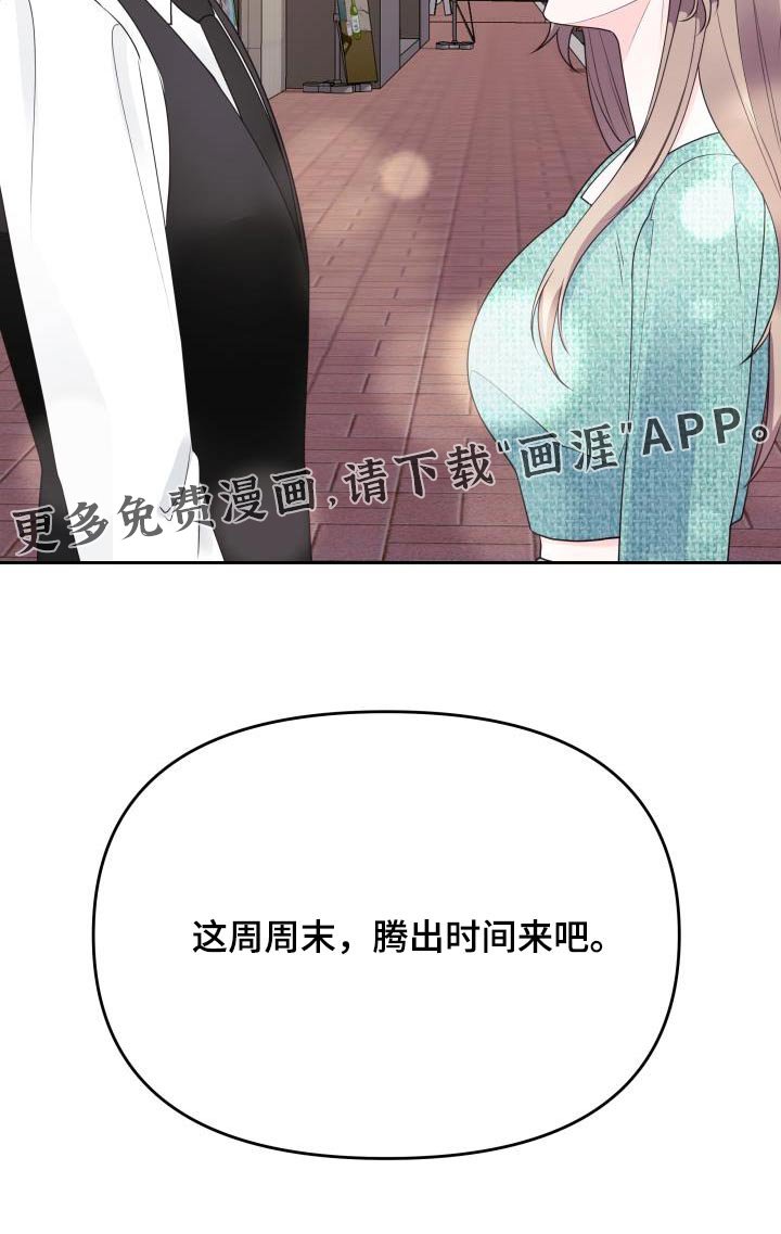 第47章：约定